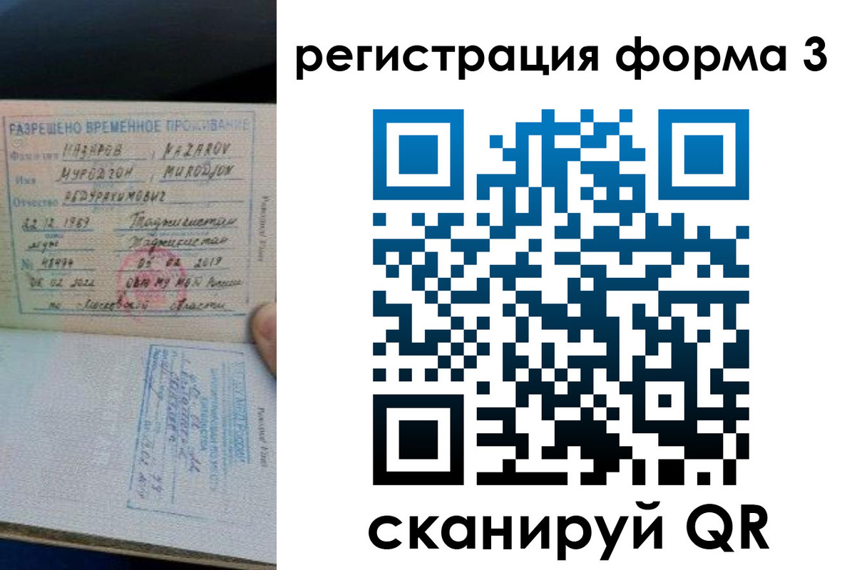 временная регистрация надежно в Можге