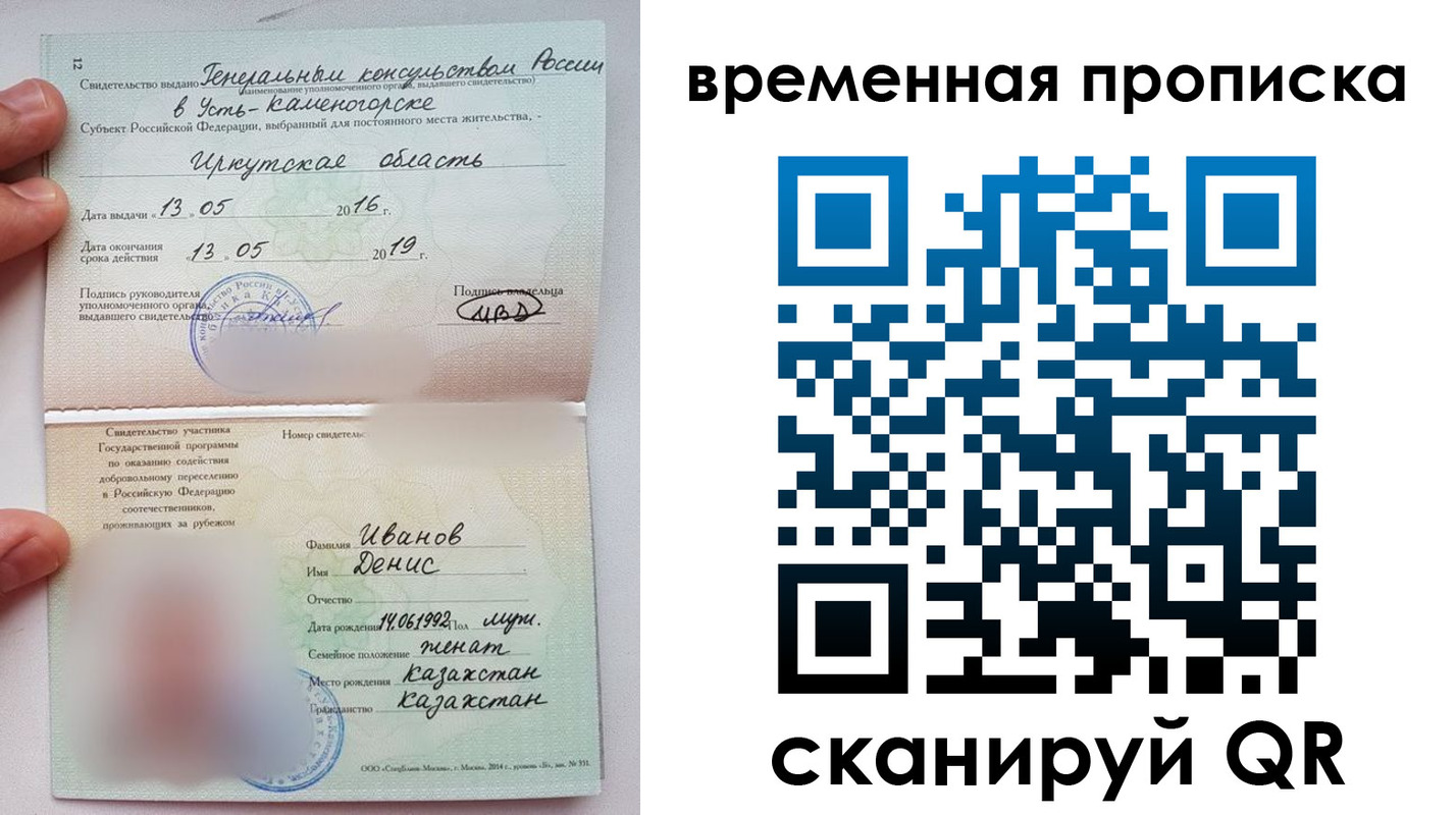 прописка для работы в Можге